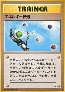 Energy Search - Mystery of the Fossils (Common)