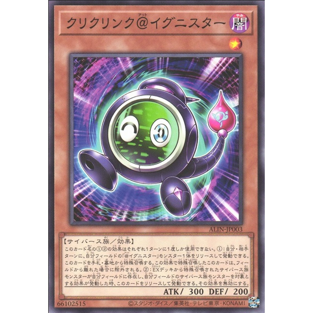 Kurikurinku @Ignister ALIN-EN003 Common Common Yu-Gi-Oh Alliance Insight