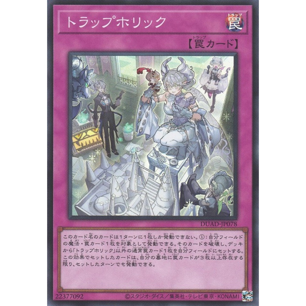 Trap Holic DUAD-EN078 Ultra Ultra Rare Yu-Gi-Oh Duelist's Advance in Art