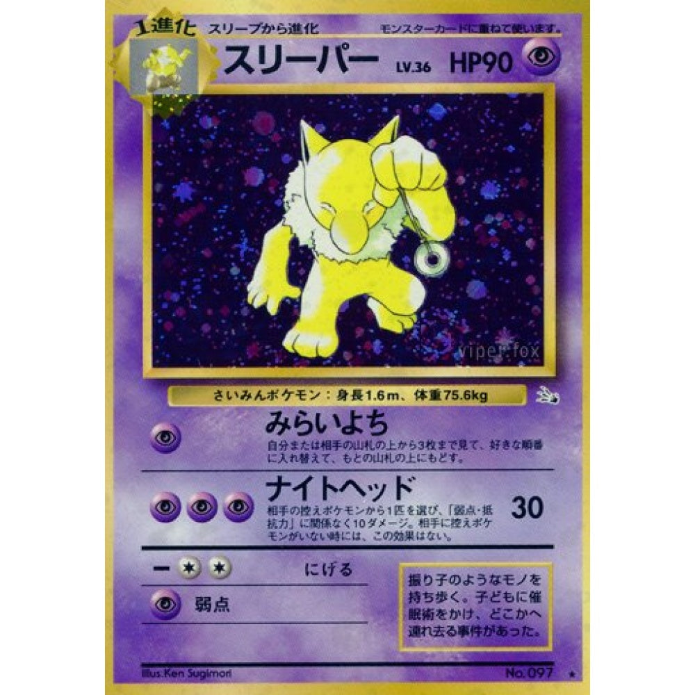 Hypno Rare Holo No. 032 Pokemon Card Game Mystery of the Fossils