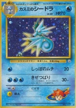 Misty's Seadra