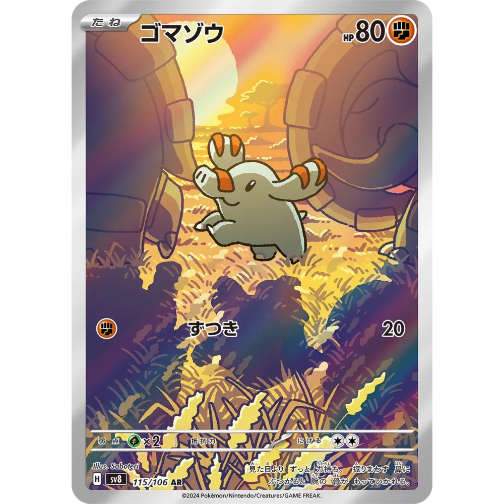 Phanpy Art Rare (AR) 115/106 Pokemon Card Game Super Electric Breaker