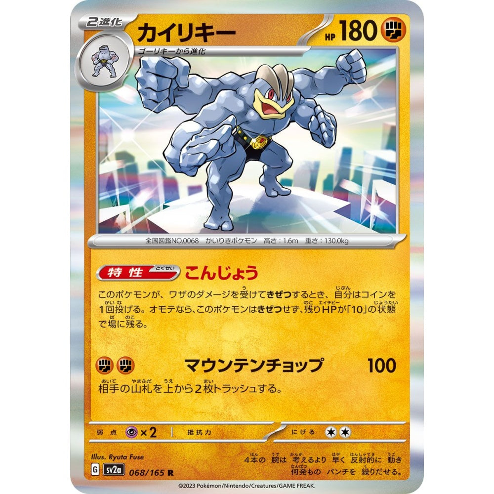 Machamp Rare (R) 068/165 Pokemon Card Game Pokémon Card 151