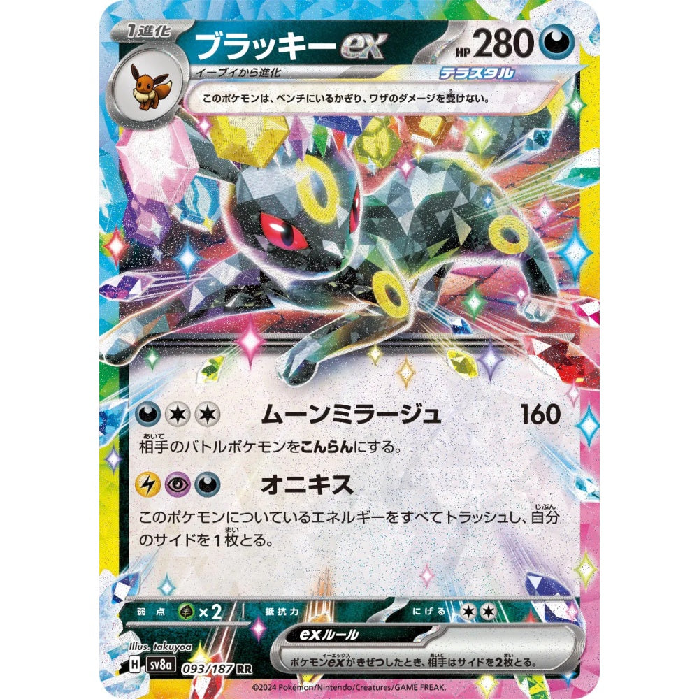 Umbreon ex Double Rare (RR) 093/187 Pokemon Card Game Terastal Festival ex