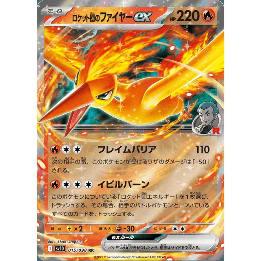 Team Rocket's Moltres ex - SV10 015/098 Double Rare Card Goblin Team Rocket's Moltres ex - SV10 015/098 Double Rare Card Goblin