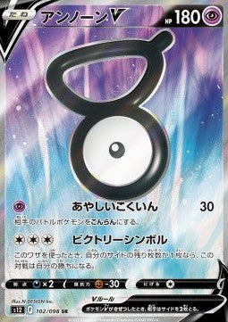 Unown V