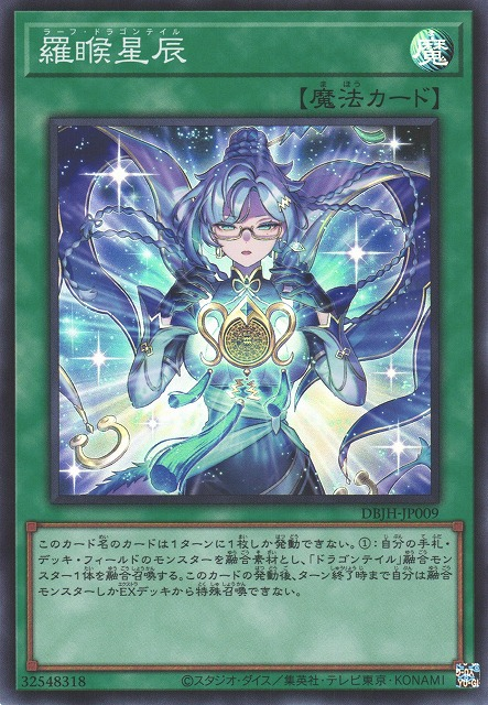 Rahu Dracotail JUSH-EN009 Collector's Rare Collector's Rare Yu-Gi-Oh Justice Hunters in Art
