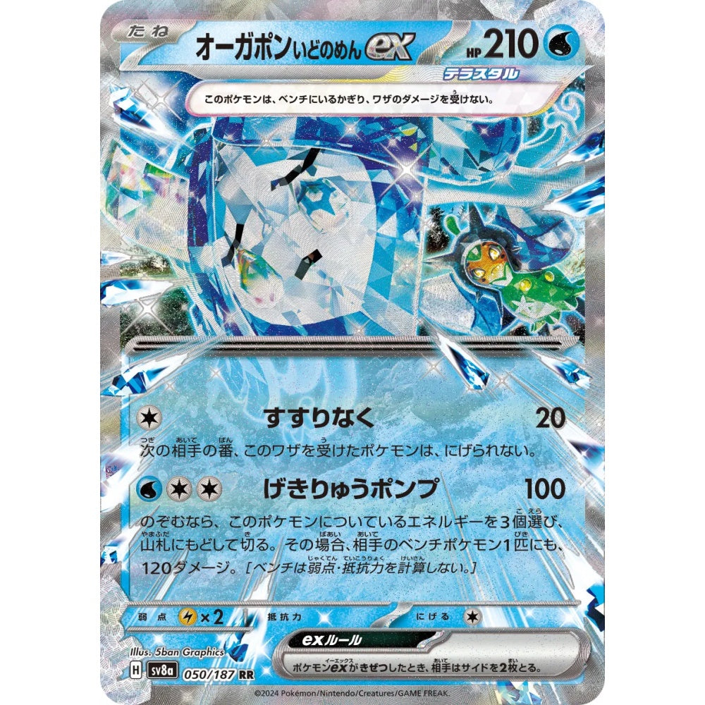 Wellspring Mask Ogerpon ex Double Rare (RR) 050/187 Pokemon Card Game Terastal Festival ex