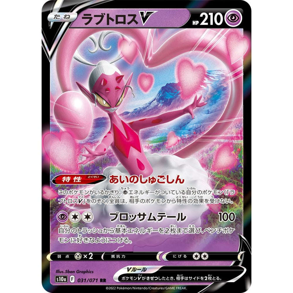 Enamorus V Double Rare (RR) 031/071 Pokemon Card Game Dark Phantasma