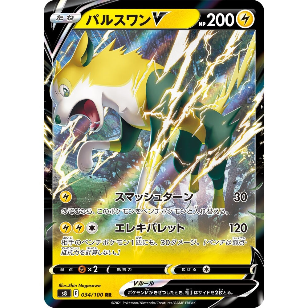 Boltund V Double Rare (RR) 034/100 Pokemon Card Game Fusion Arts