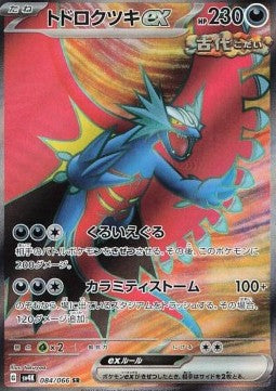 Roaring Moon ex
