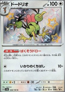 Dodrio
