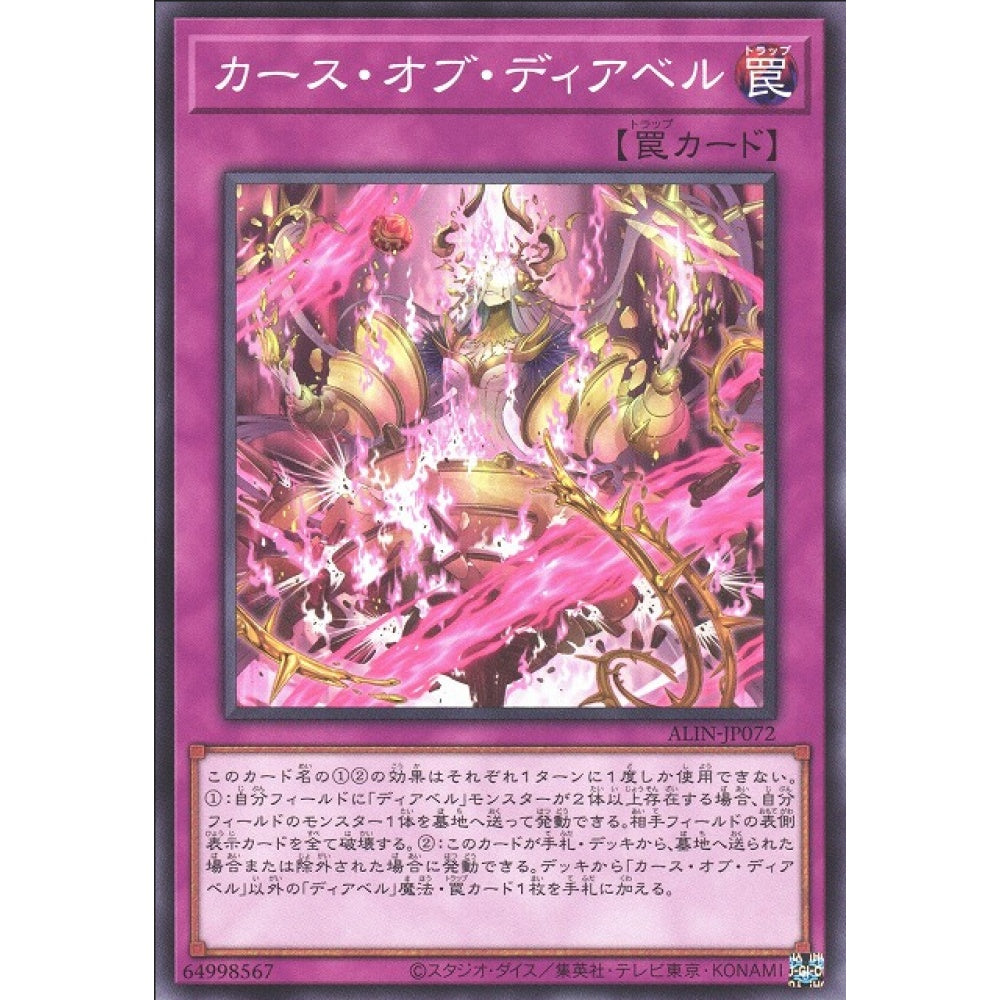 Curse of Diabell ALIN-EN072 Common Common Yu-Gi-Oh Alliance Insight