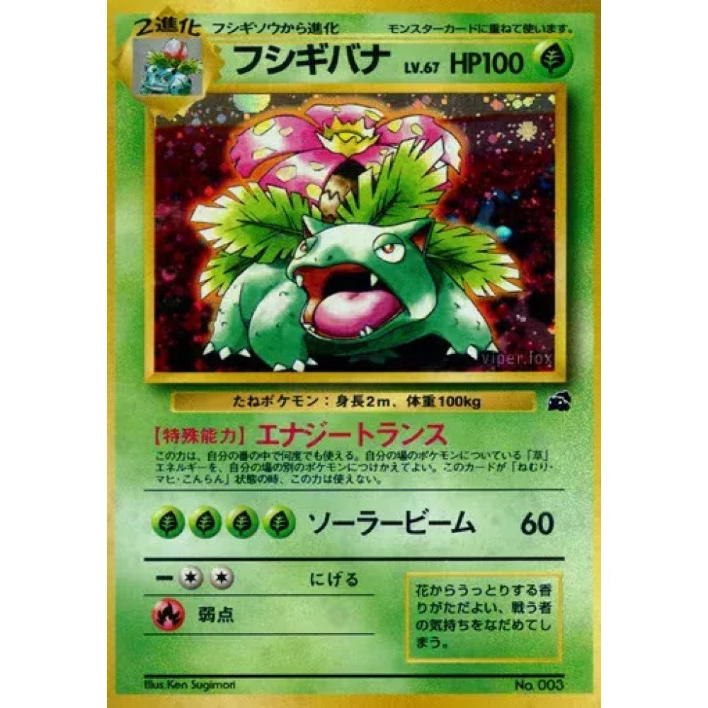 Venusaur Fixed No. 001 Pokemon Card Game Intro Pack (Bulbasaur)