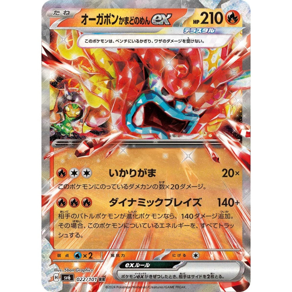 Hearthflame Mask Ogerpon ex Double Rare (RR) 022/101 Pokemon Card Game Mask of Change Korean
