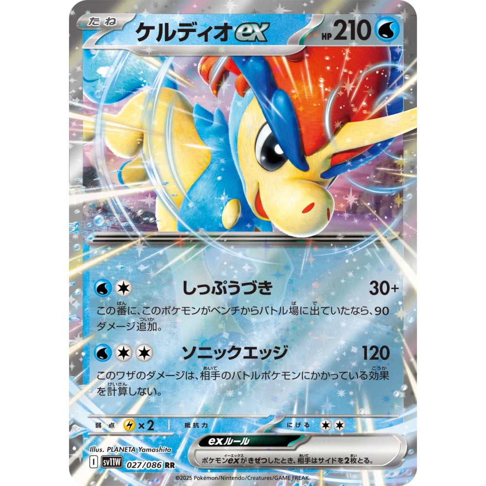 Keldeo ex Double Rare (RR) 027/086 Pokemon Card Game White Flare Korean