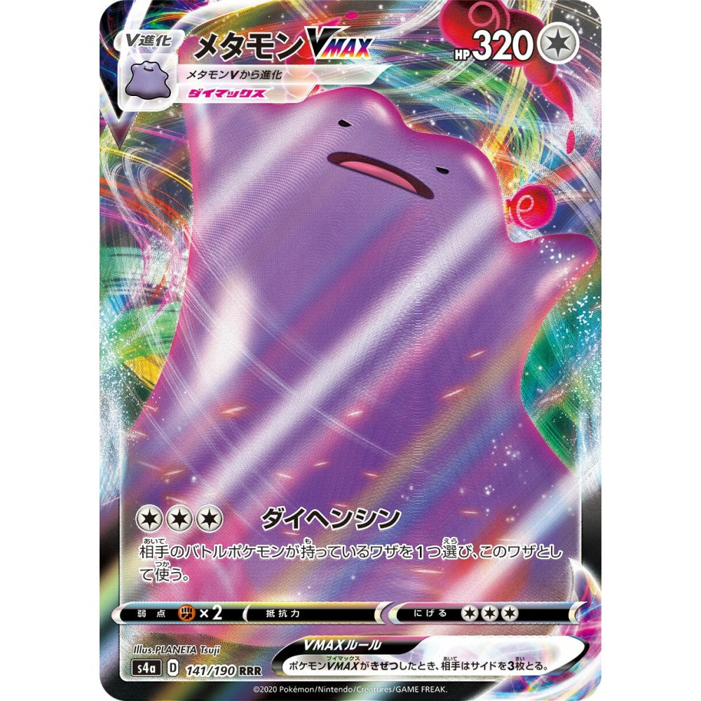Ditto VMAX Triple Rare (RRR) 141/190 Pokemon Card Game Shiny Star V