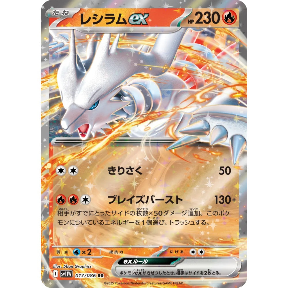 Reshiram ex Double Rare (RR) 017/086 Pokemon Card Game White Flare