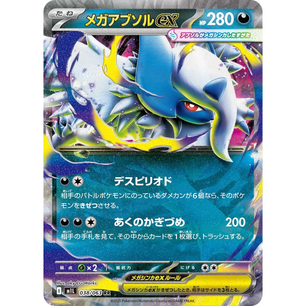 Mega Absol ex Double Rare (RR) 038/063 Pokemon Card Game Mega Brave