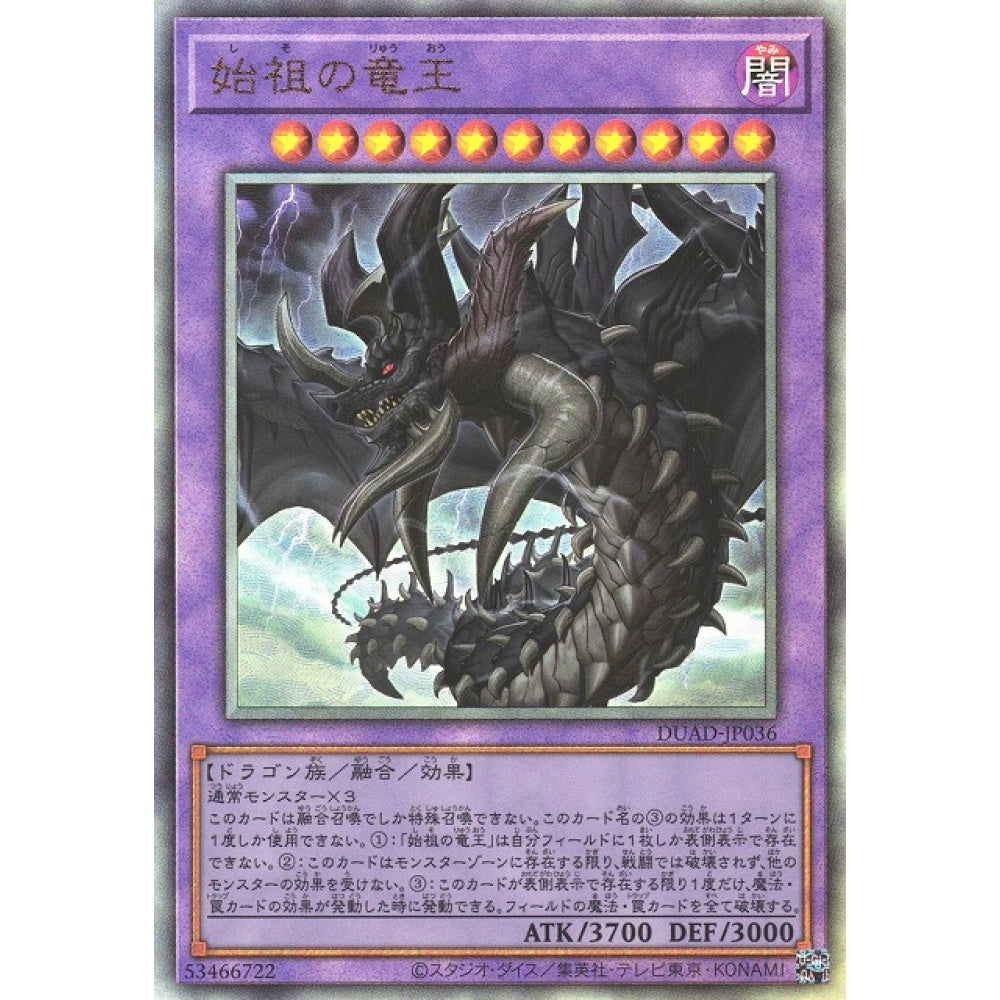 First of the Dragonlords DUAD-EN036 Super Super Rare Yu-Gi-Oh Duelist's Advance in Art