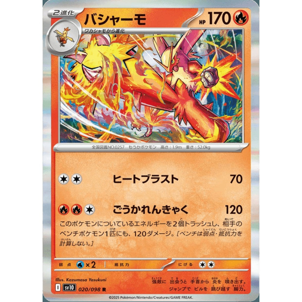 Blaziken Rare 020/098 Pokemon Card Game Glory of Team Rocket