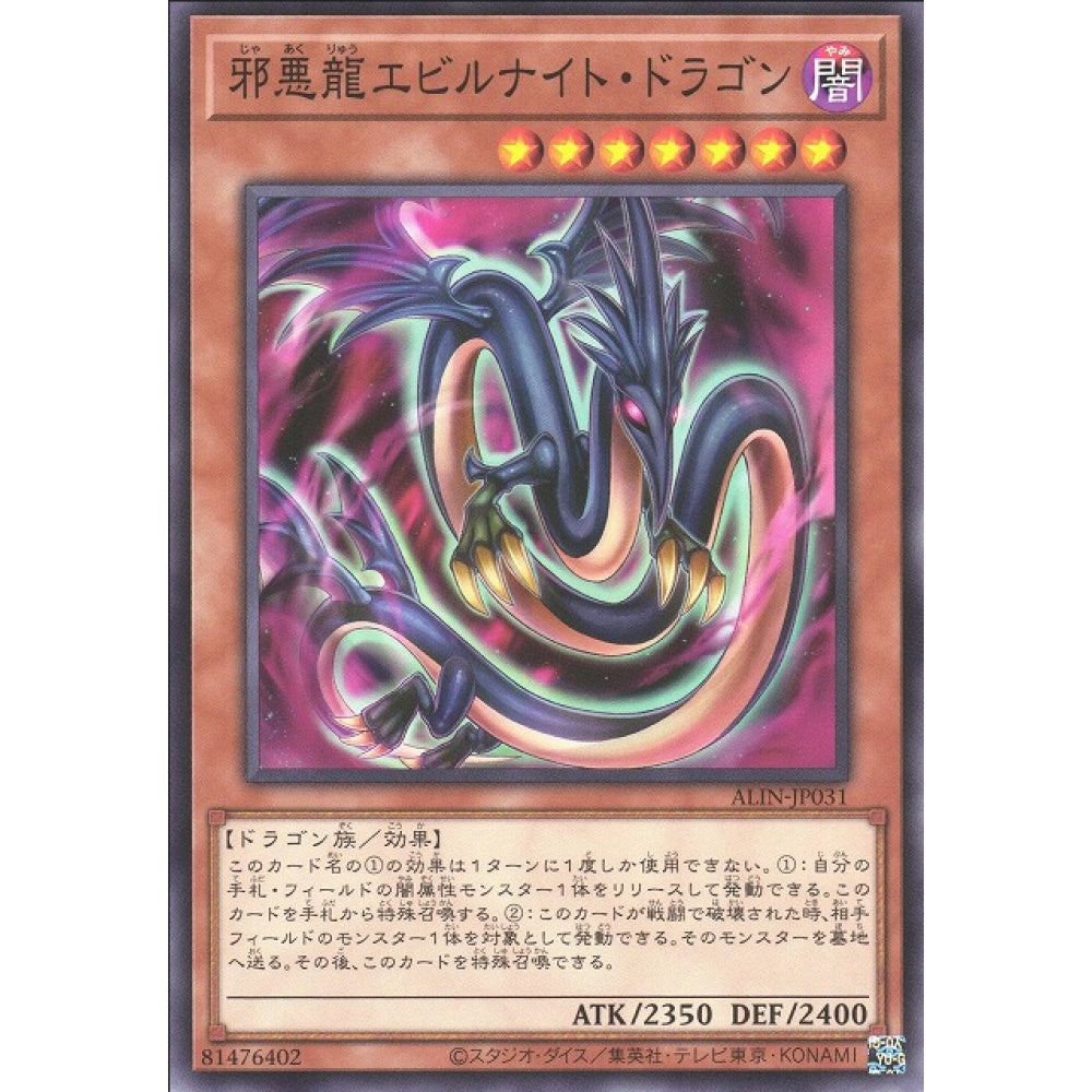 Wicked Serpent Night Dragon ALIN-EN031 Common Common Yu-Gi-Oh Alliance Insight