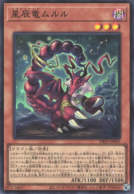 Dracotail Mululu JUSH-EN005 Collector's Rare Collector's Rare Yu-Gi-Oh Justice Hunters in Art