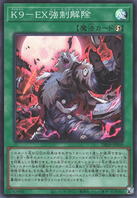 K9-X Forced Release JUSH-EN039 Super Super Rare Yu-Gi-Oh Justice Hunters in Art