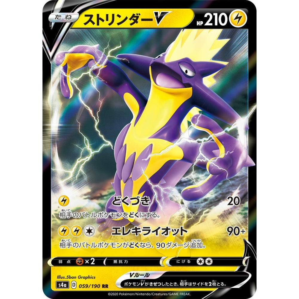 Toxtricity V Double Rare (RR) 059/190 Pokemon Card Game Shiny Star V