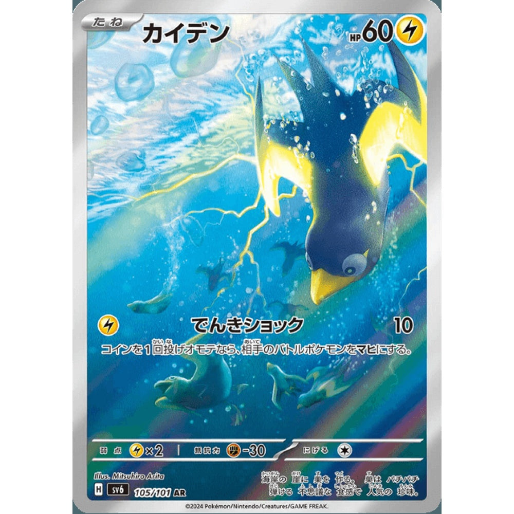 pokemon tcg how many cards in a deck M Charizard EX 101/108 Full Art main image 1