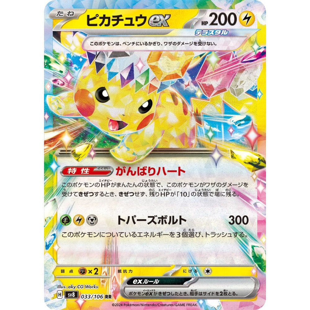 Pikachu ex Double Rare (RR) 033/106 Pokemon Card Game Super Electric Breaker S-Chinese