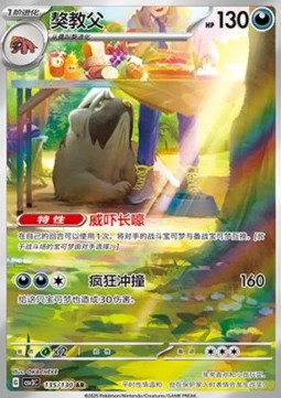 Mabosstiff