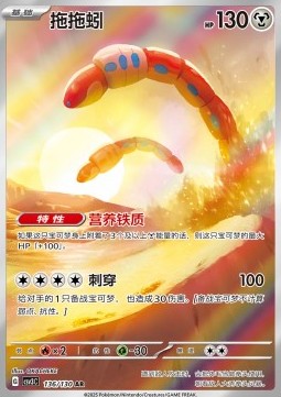 Orthworm