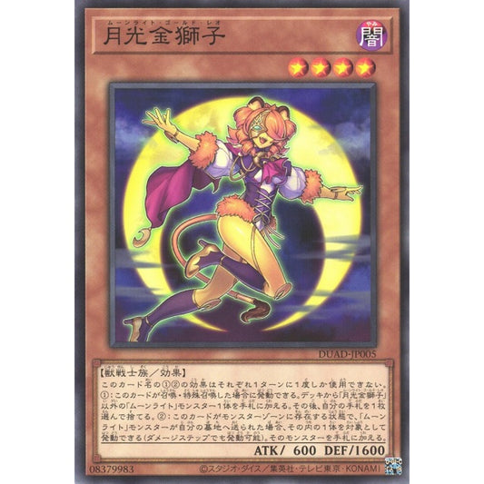 Lunalight Gold Leo DUAD-EN005 Starlight Starlight Rare Yu-Gi-Oh Duelist's Advance in Art