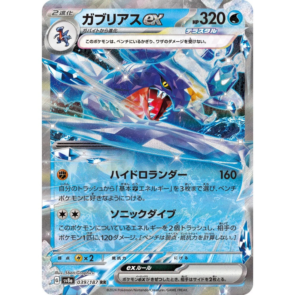 Garchomp ex Double Rare (RR) 039/187 Pokemon Card Game Terastal Festival ex