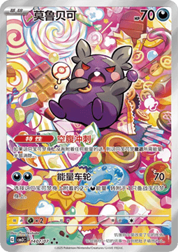 Morpeko