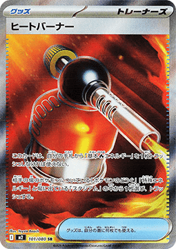 Blowtorch