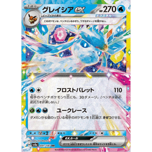 Glaceon ex Double Rare 041/187 Pokemon Card Game Terastal Fest ex