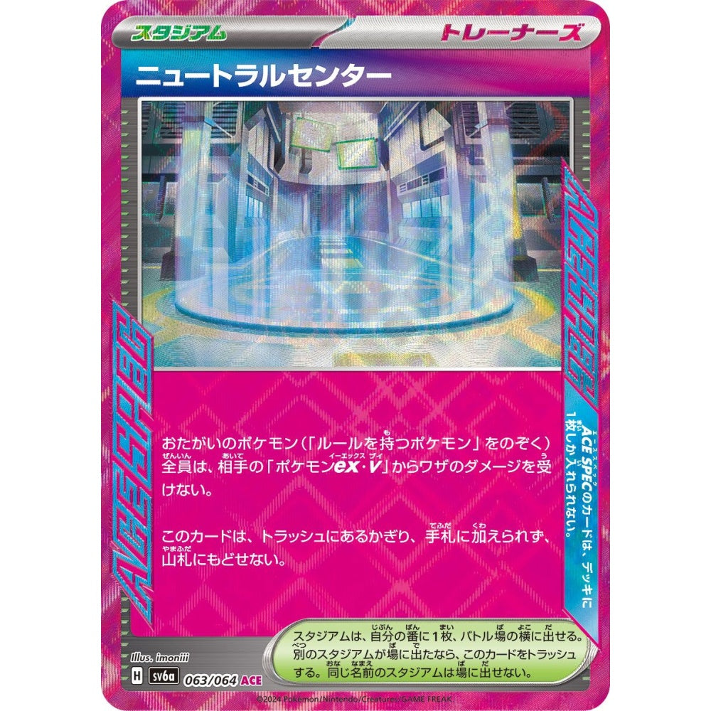 Neutralization Zone ACE SPEC Rare (ACE) 063/064 Pokemon Card Game Night Wanderer