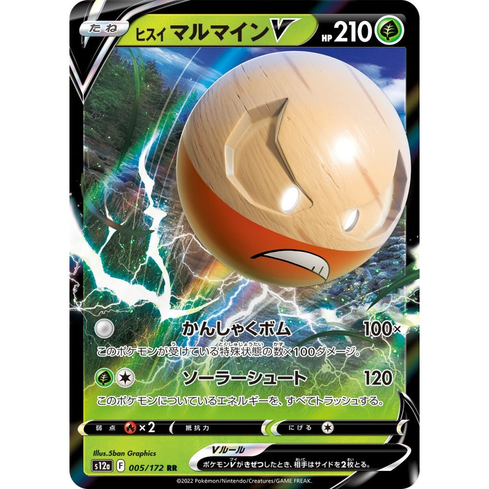 Hisuian Electrode V Double Rare (RR) 005/172 Pokemon Card Game VSTAR Universe