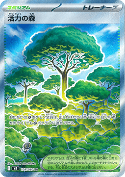 Forest of Vitality