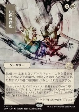 Prismatic Ending (V.2)