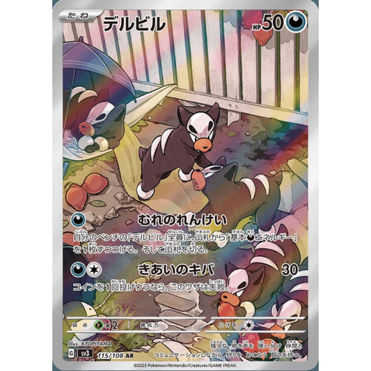 Houndour Illustration Rare 115/108 Pokemon Card Game Ruler of the Black Flame Korean