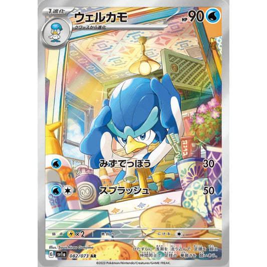 Quaxwell Illustration Rare 082/073 Pokemon Card Game Triplet Beat Korean