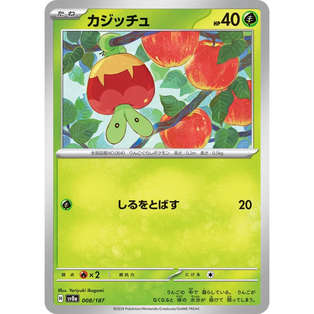 Applin Fixed 008/187 Pokemon Card Game Terastal Festival ex