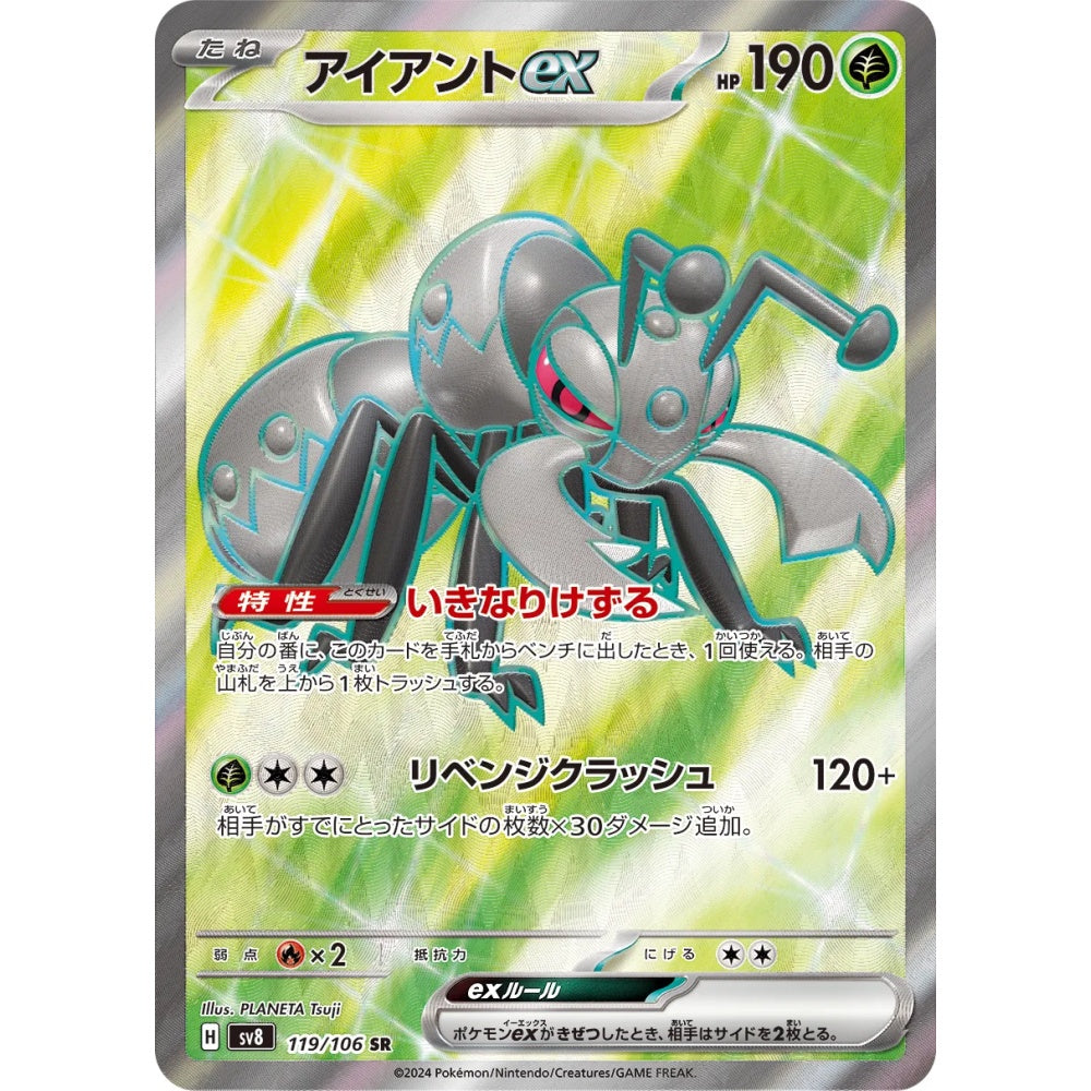 Durant ex Super Rare (SR) 119/106 Pokemon Card Game Super Electric Breaker Korean