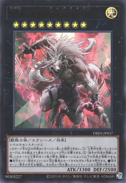 K9-X "Werewolf" JUSH-EN037 Super Super Rare Yu-Gi-Oh Justice Hunters in Art