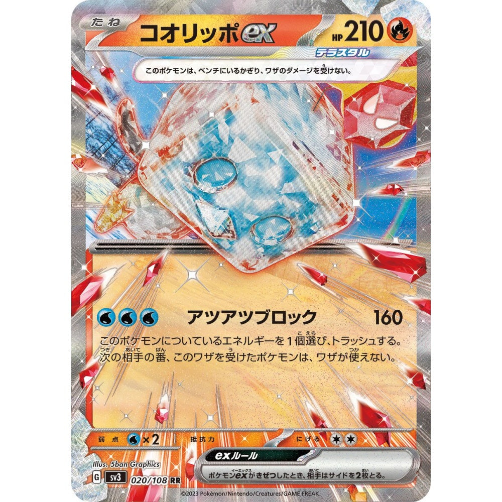 Eiscue ex Double Rare (RR) 020/108 Pokemon Card Game Ruler of the Black Flame Korean