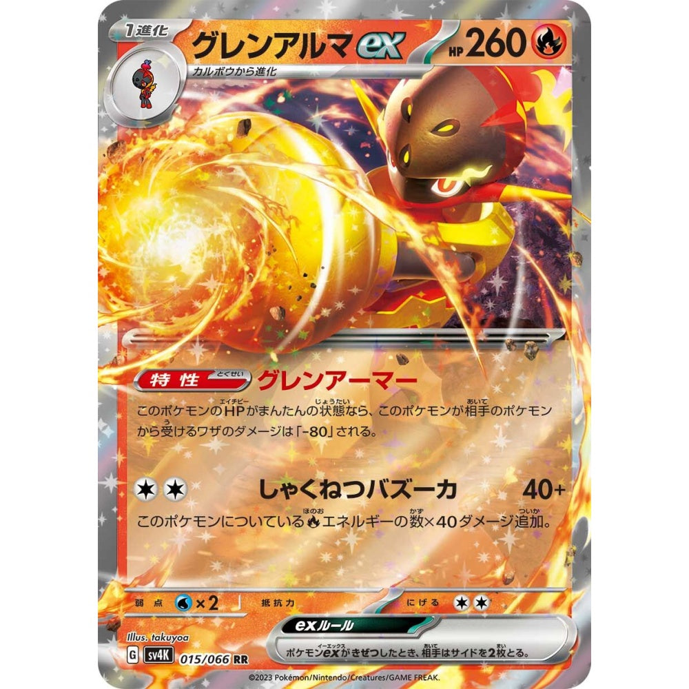 Armarouge ex Double Rare (RR) 015/066 Pokemon Card Game Ancient Roar
