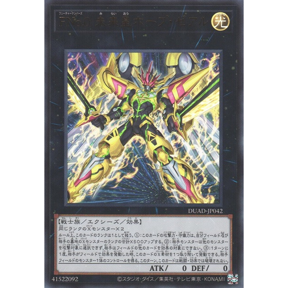 Number F0: Utopic Future Zexal DUAD-EN042 Ultra Ultra Rare Yu-Gi-Oh Duelist's Advance in Art